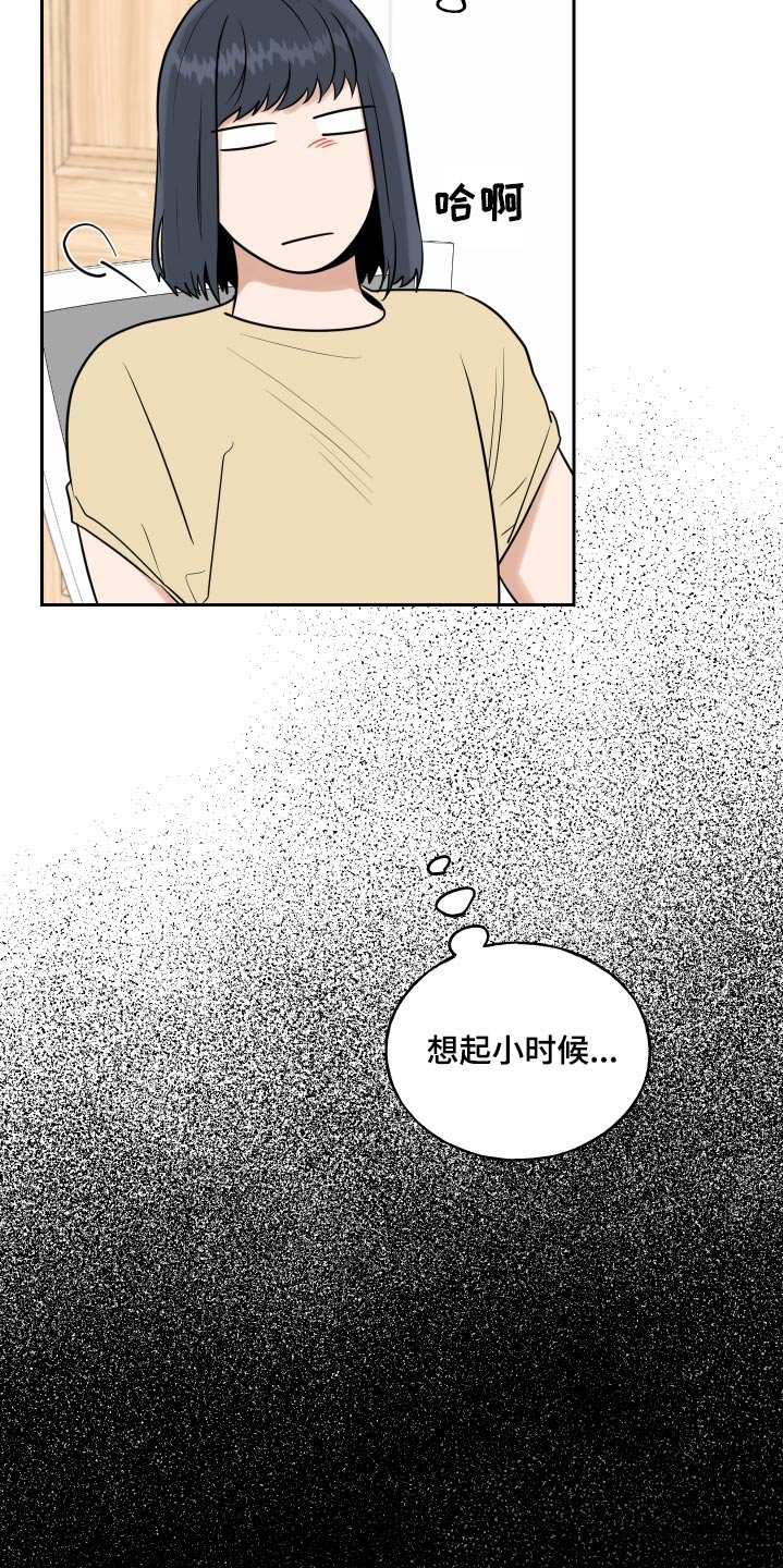 第63章：不喜欢打人的朋友