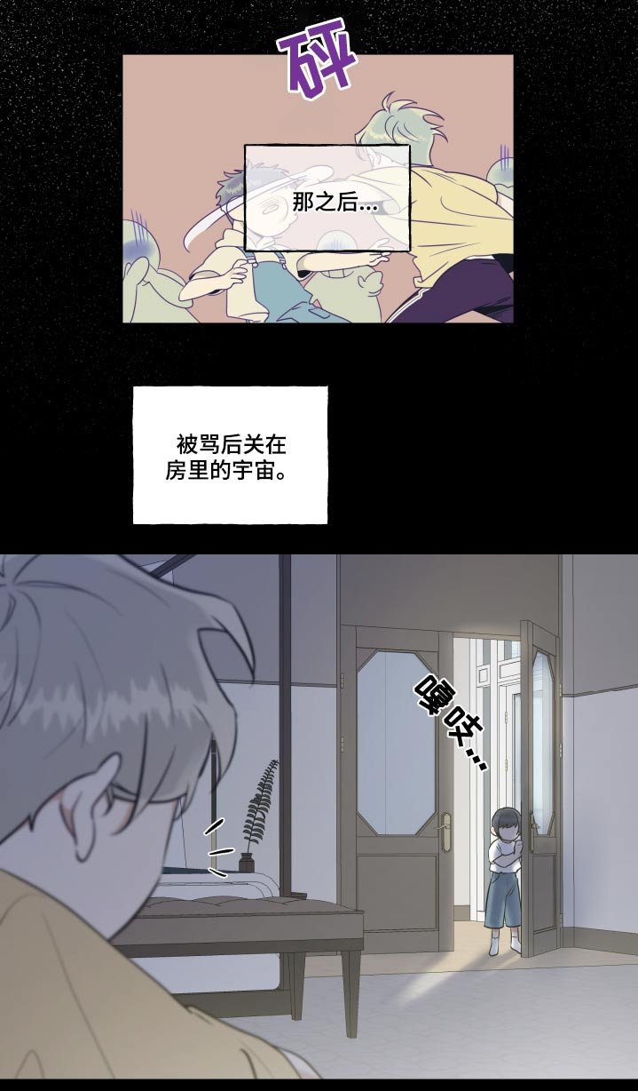 第63章：不喜欢打人的朋友