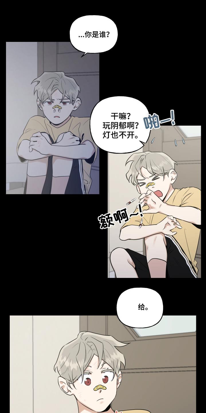 第63章：不喜欢打人的朋友