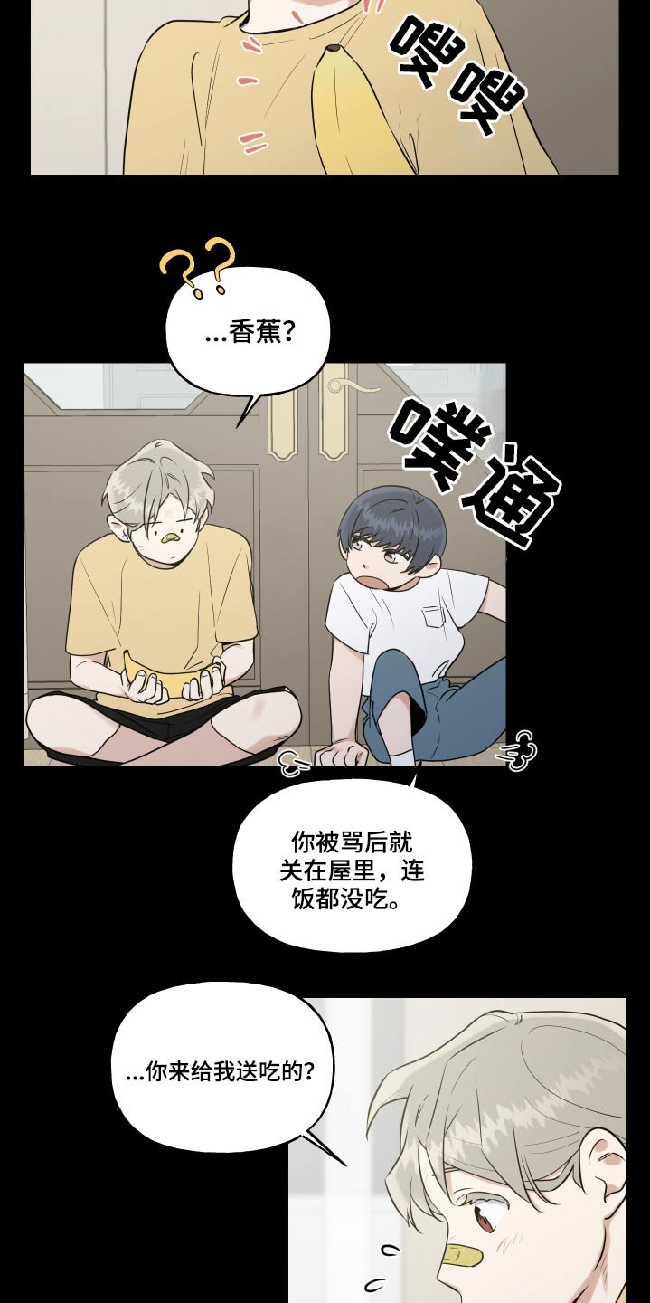 第63章：不喜欢打人的朋友