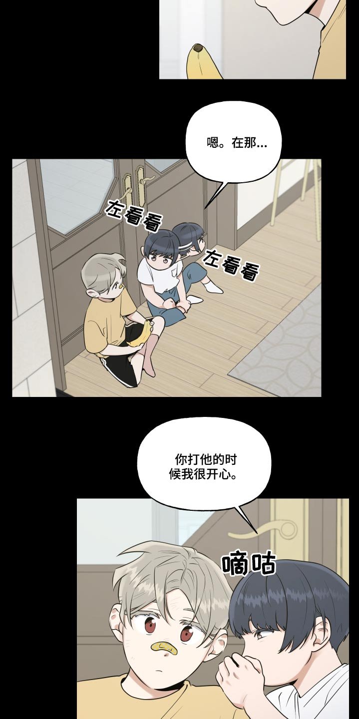 第63章：不喜欢打人的朋友