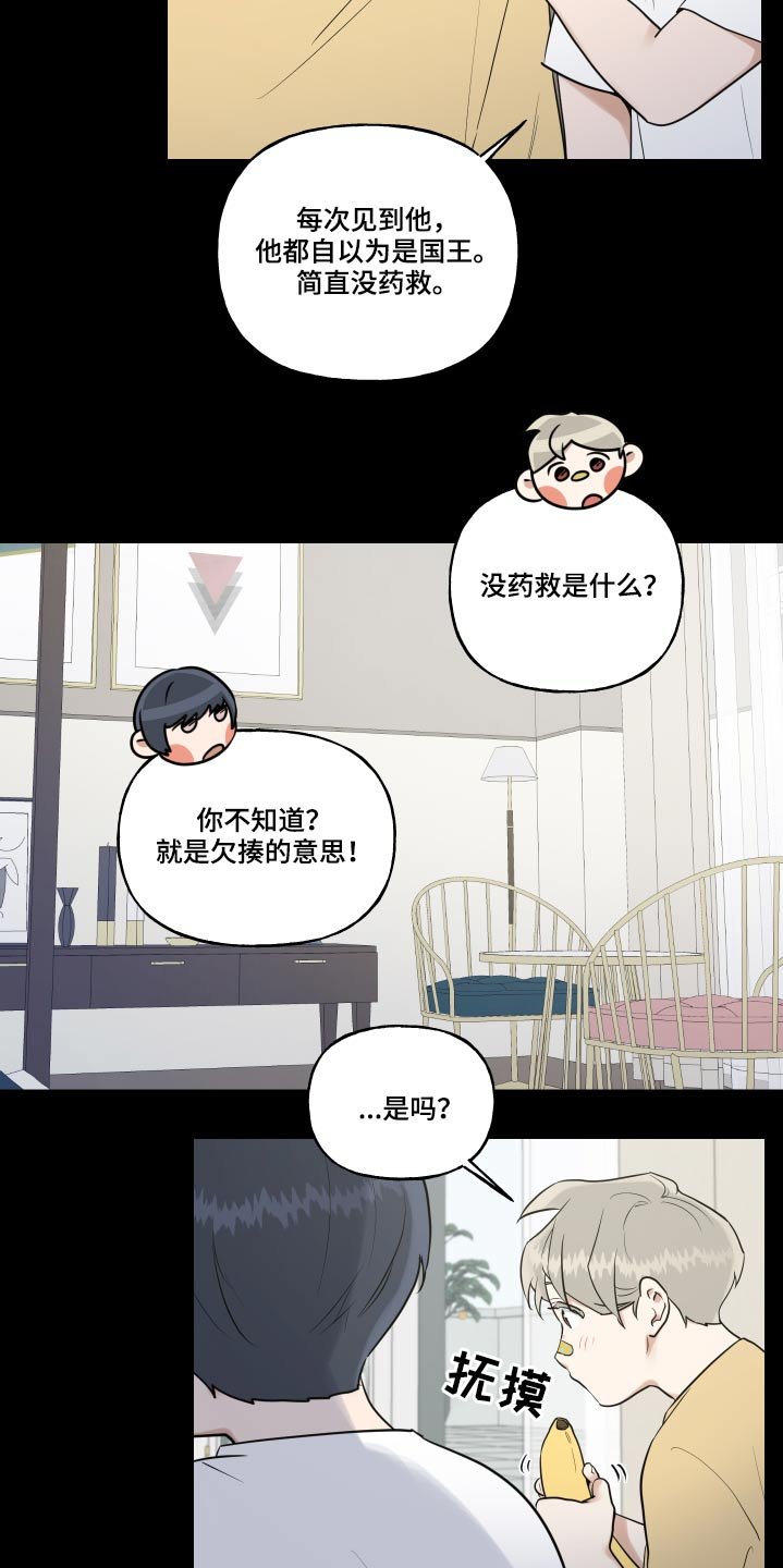 第63章：不喜欢打人的朋友