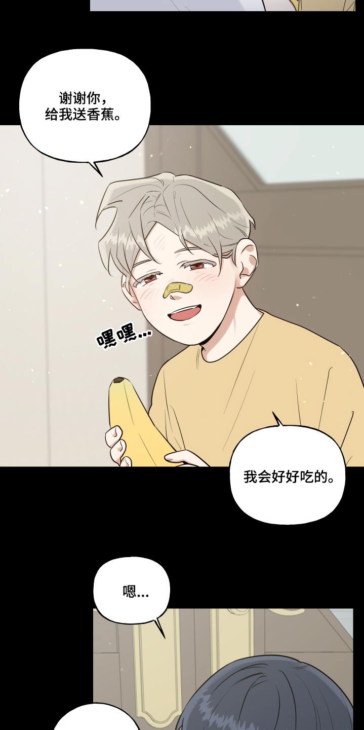 第63章：不喜欢打人的朋友