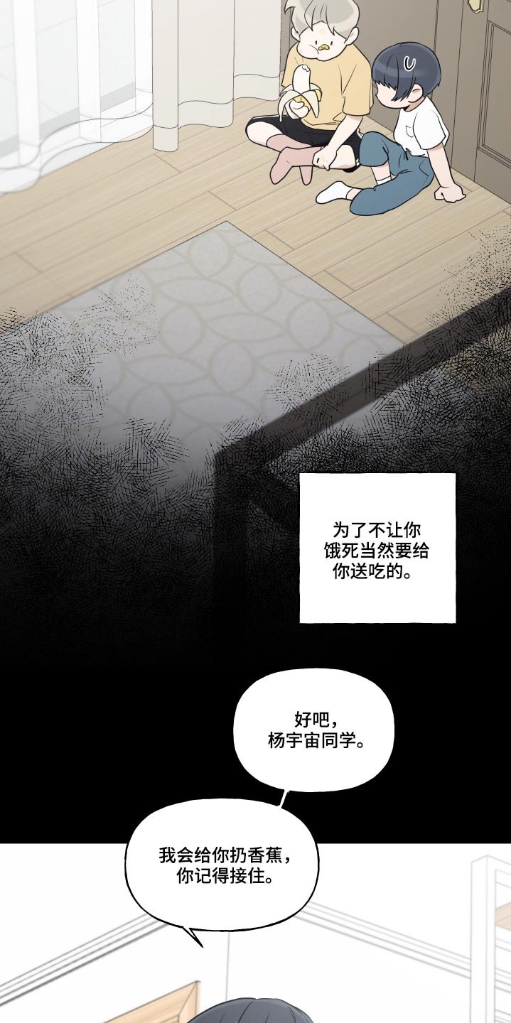 第63章：不喜欢打人的朋友
