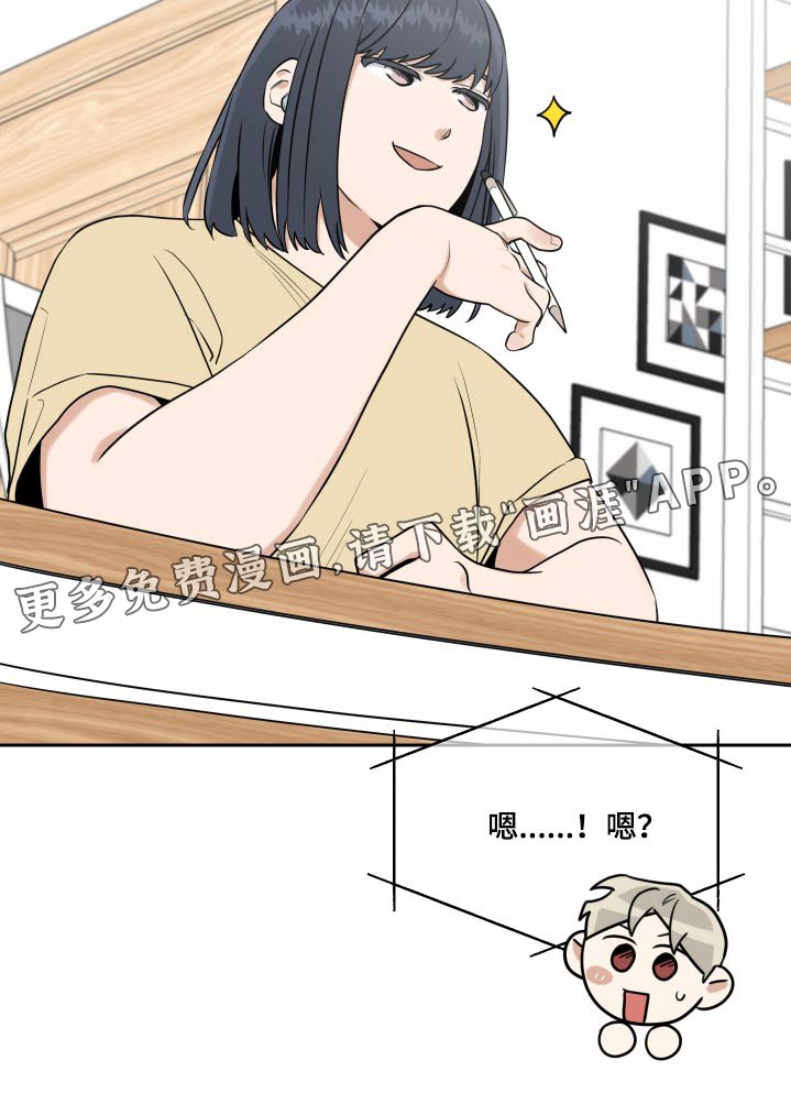 第63章：不喜欢打人的朋友