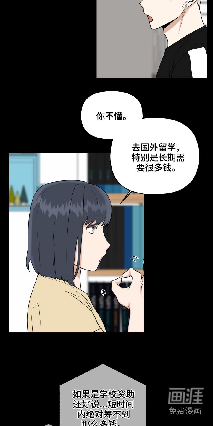 第64章：搞钱