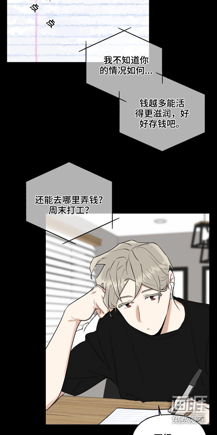 第64章：搞钱