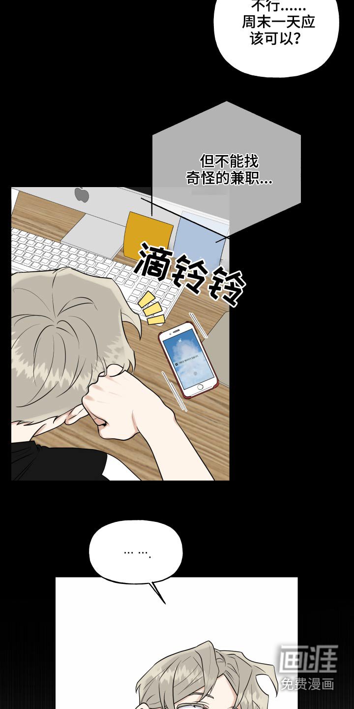 第64章：搞钱