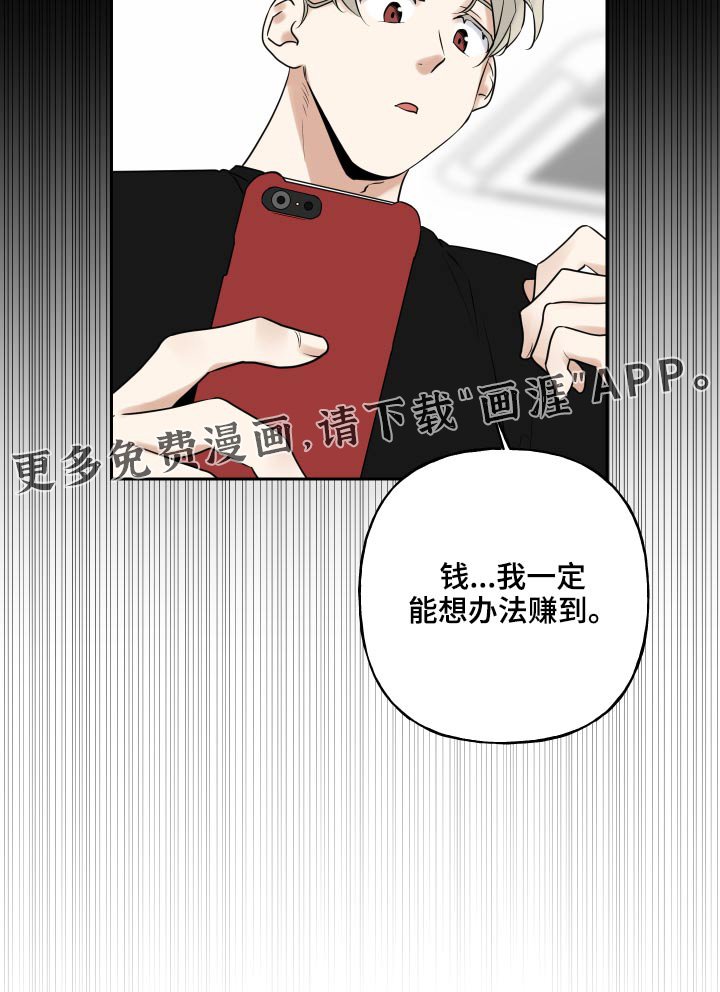 第64章：搞钱