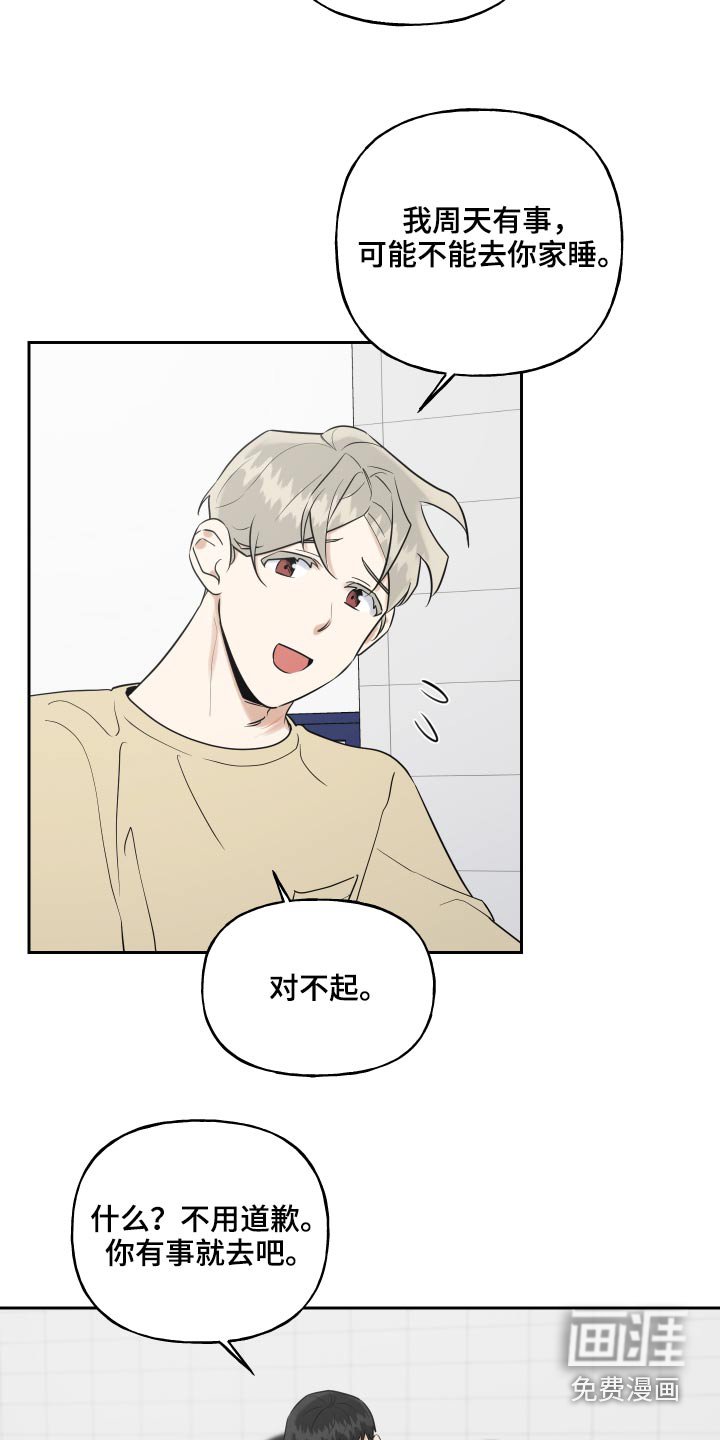 第65章：去你家
