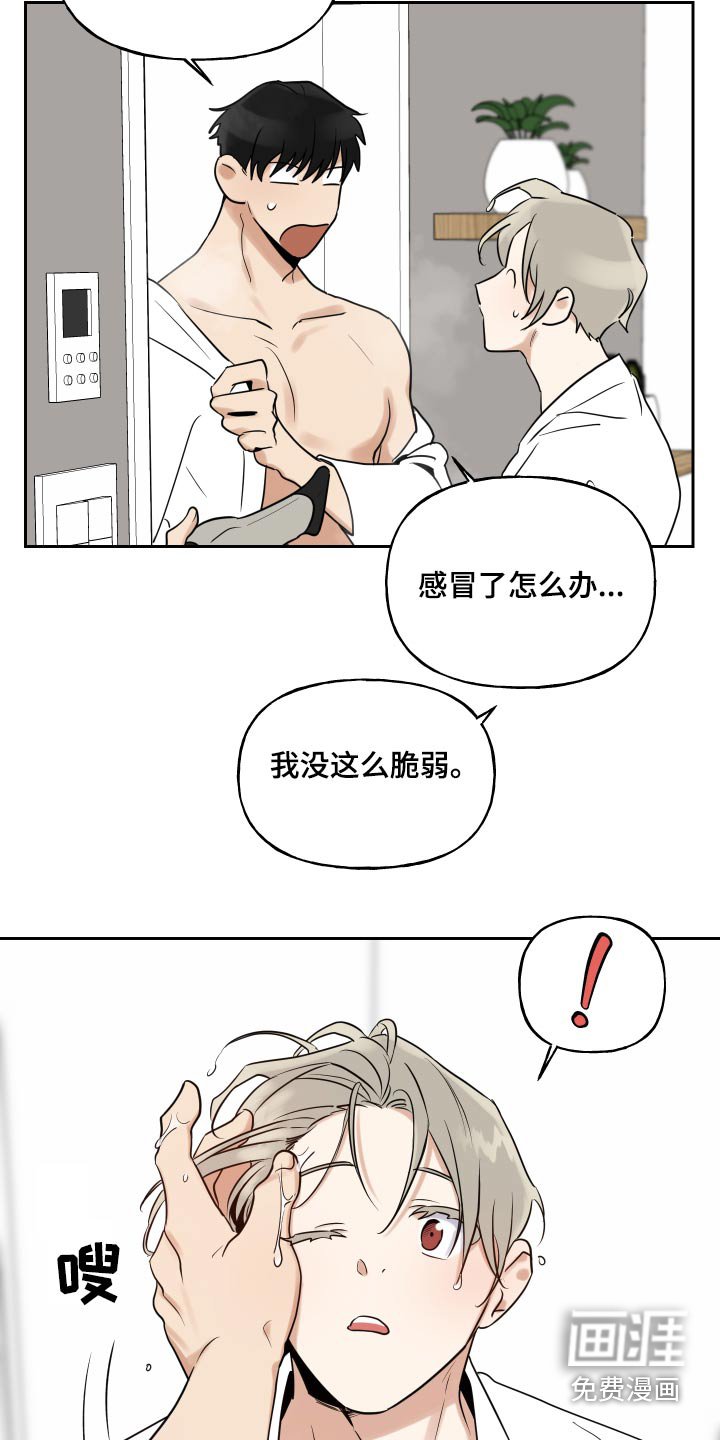 第65章：去你家