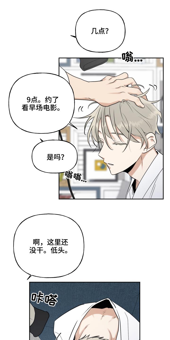 第66章：眼花