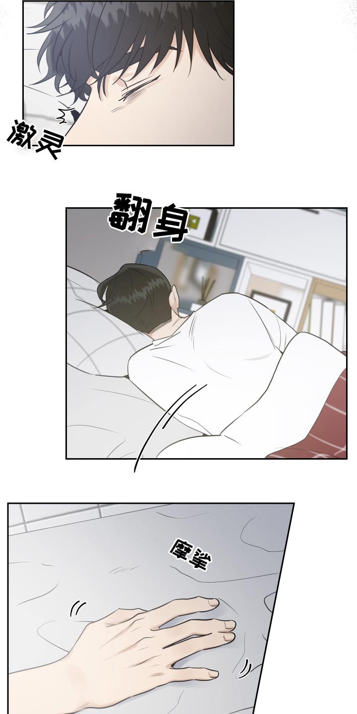 第66章：眼花