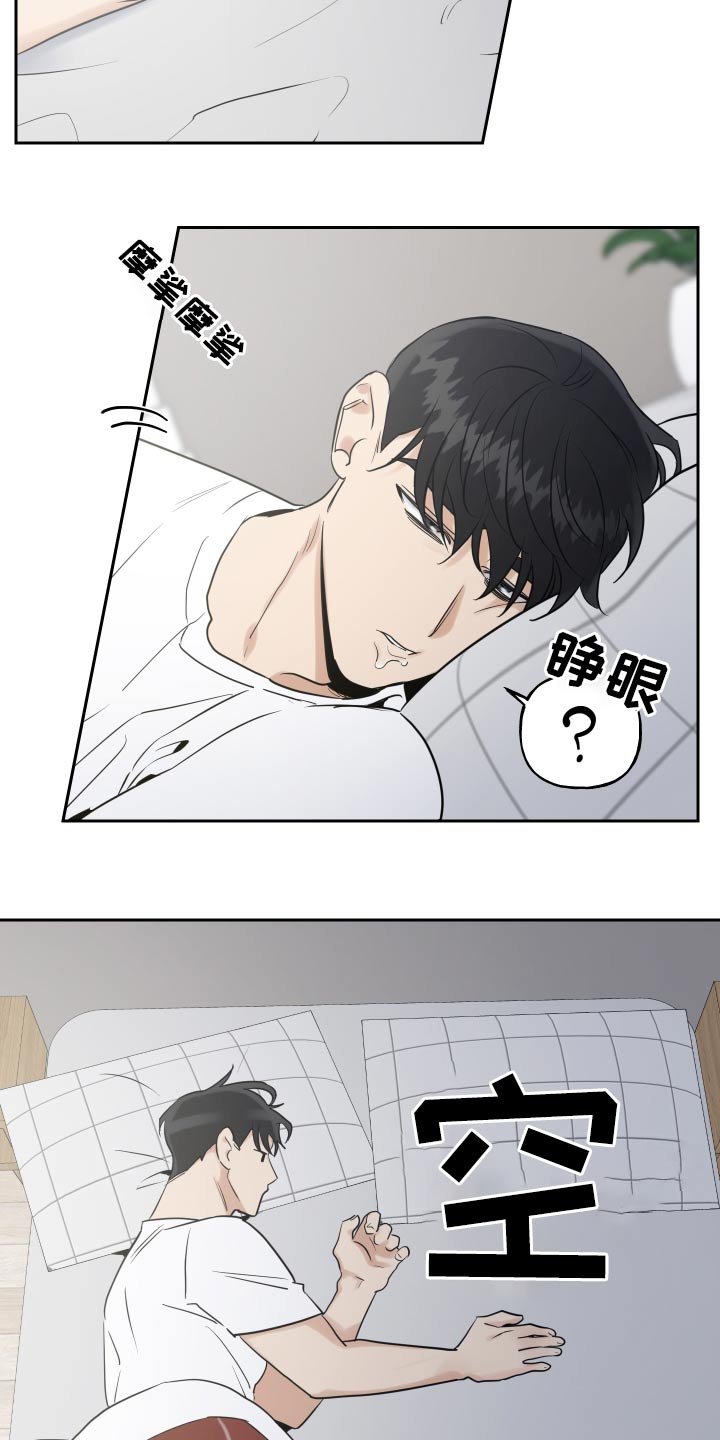 第66章：眼花