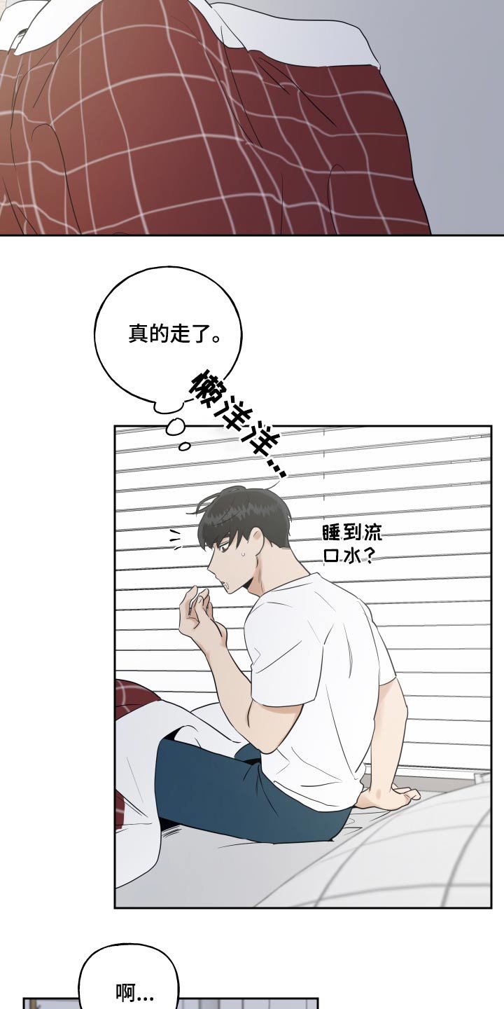 第66章：眼花