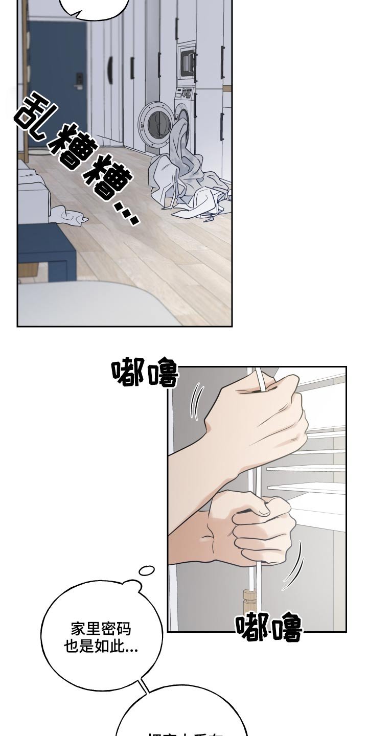 第66章：眼花