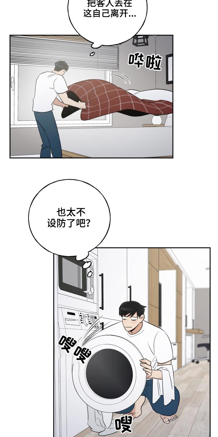 第66章：眼花