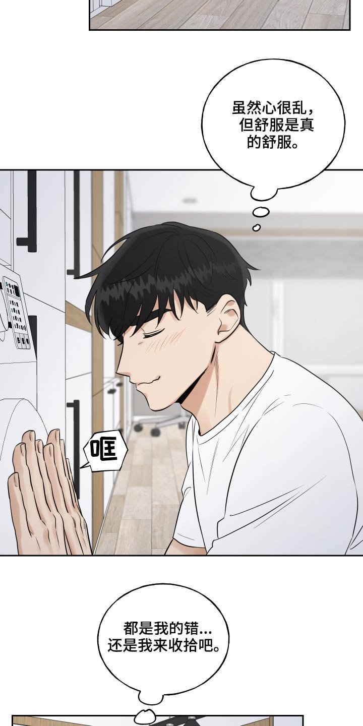 第66章：眼花