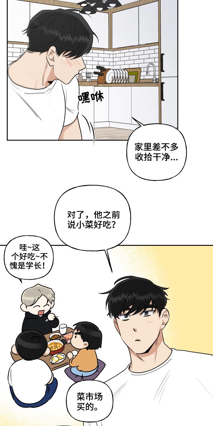 第66章：眼花
