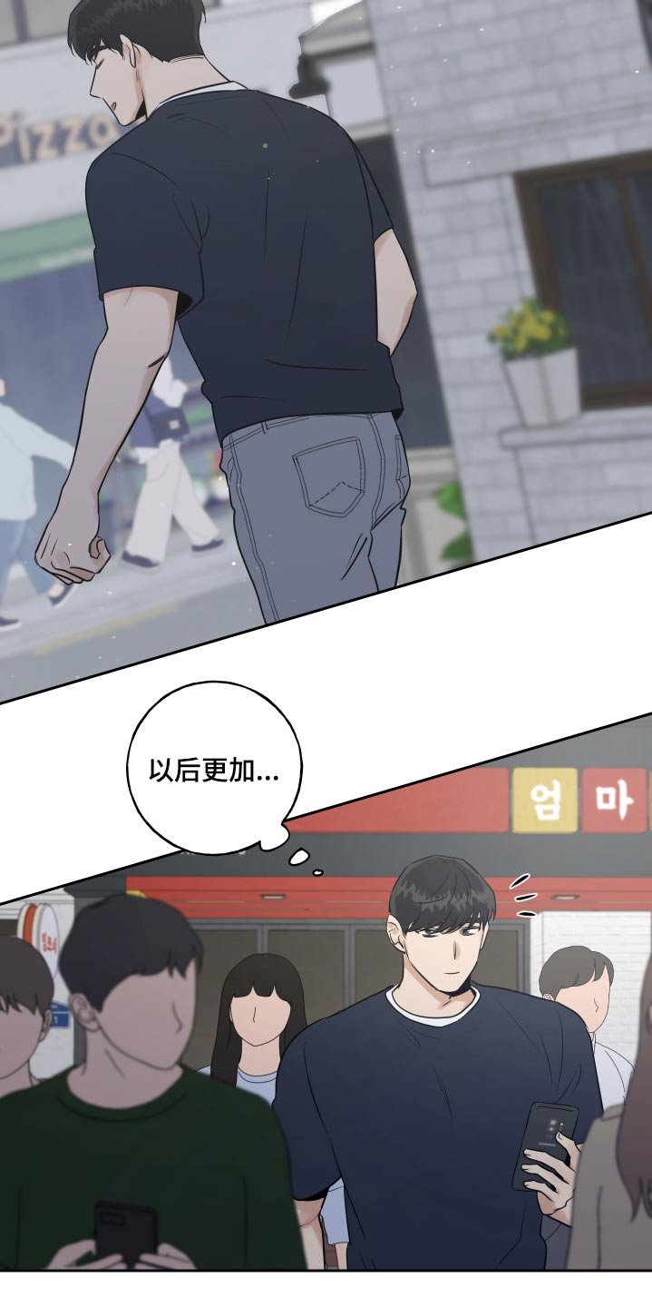 第66章：眼花