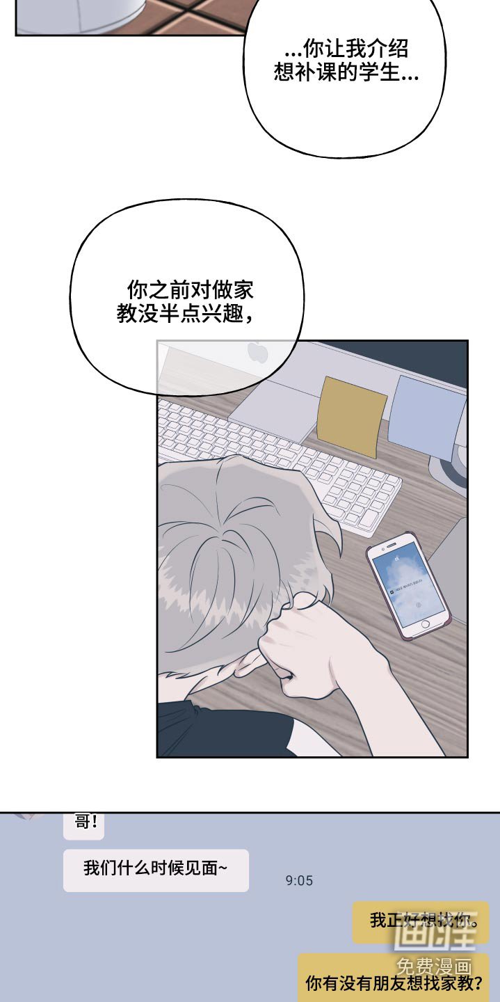 第68章：不放弃