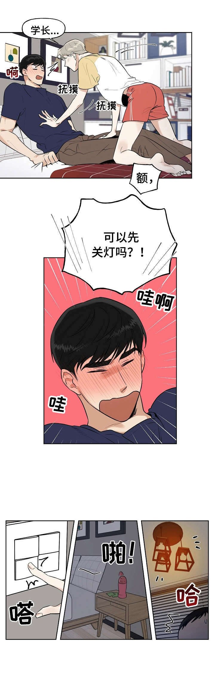 第7章：关灯