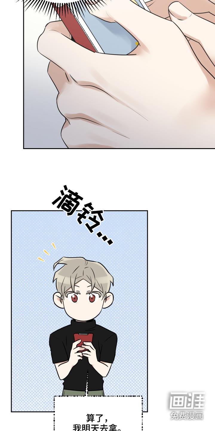 第70章：利益