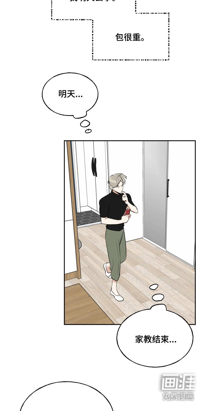 第70章：利益