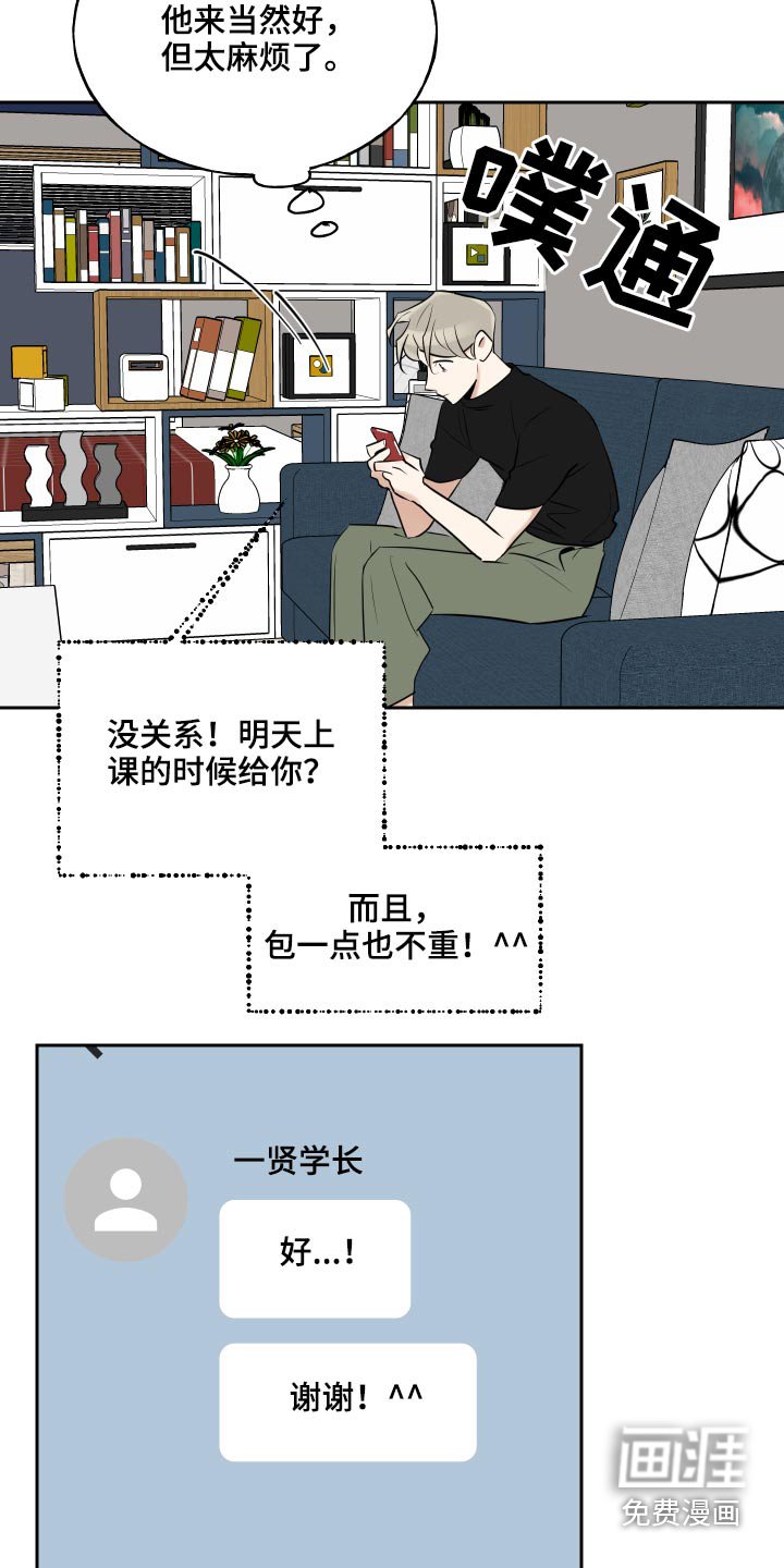 第70章：利益