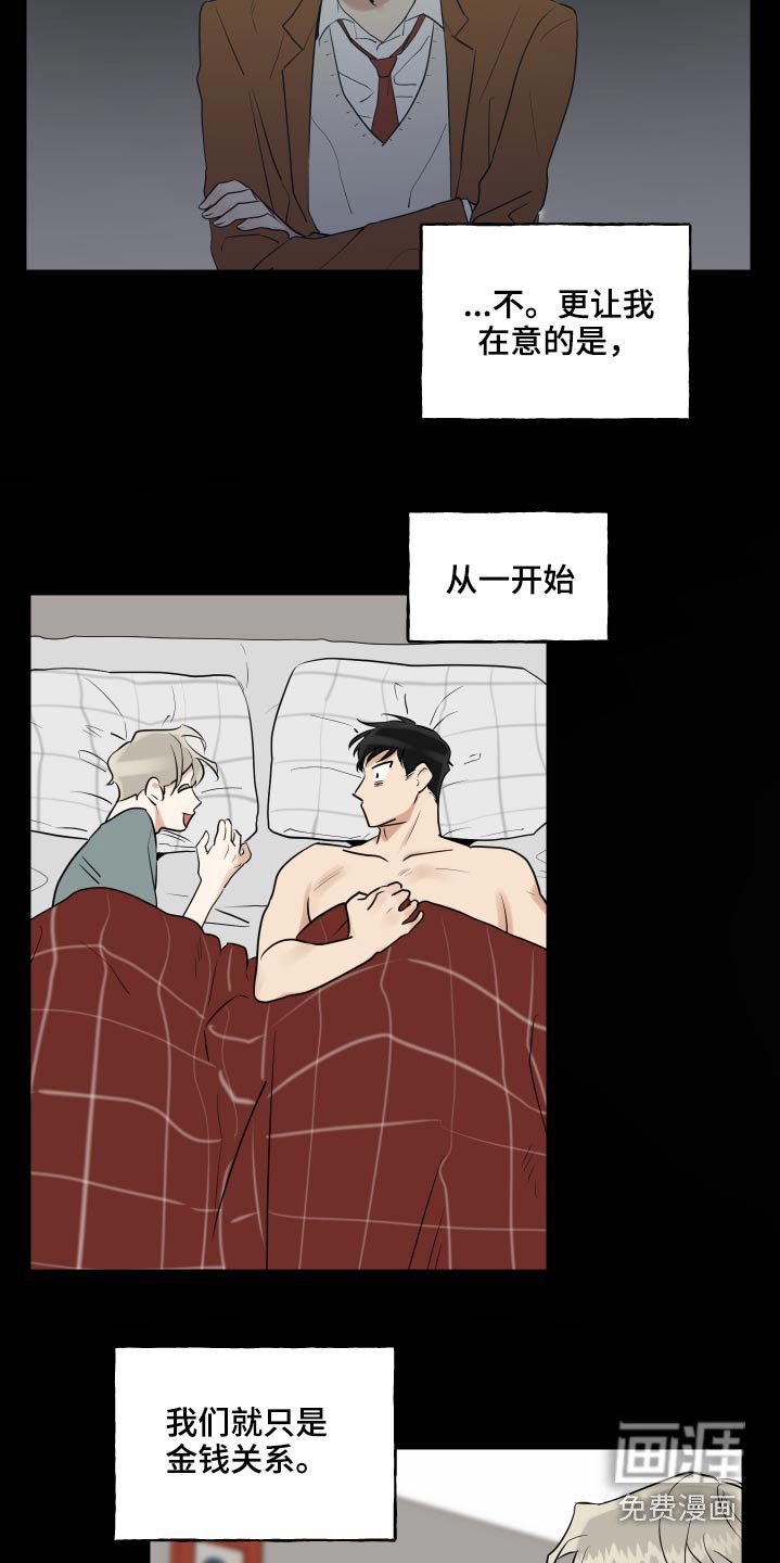 第70章：利益