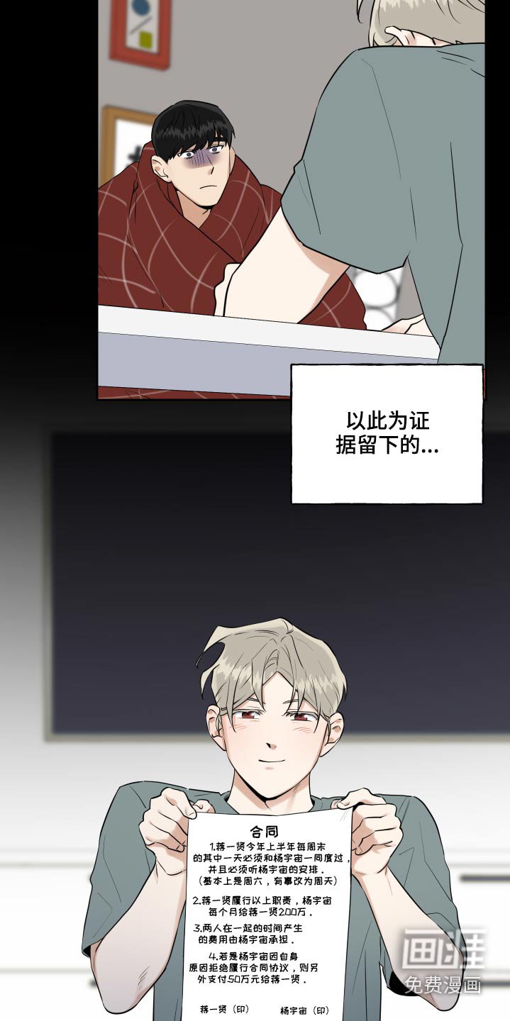 第70章：利益
