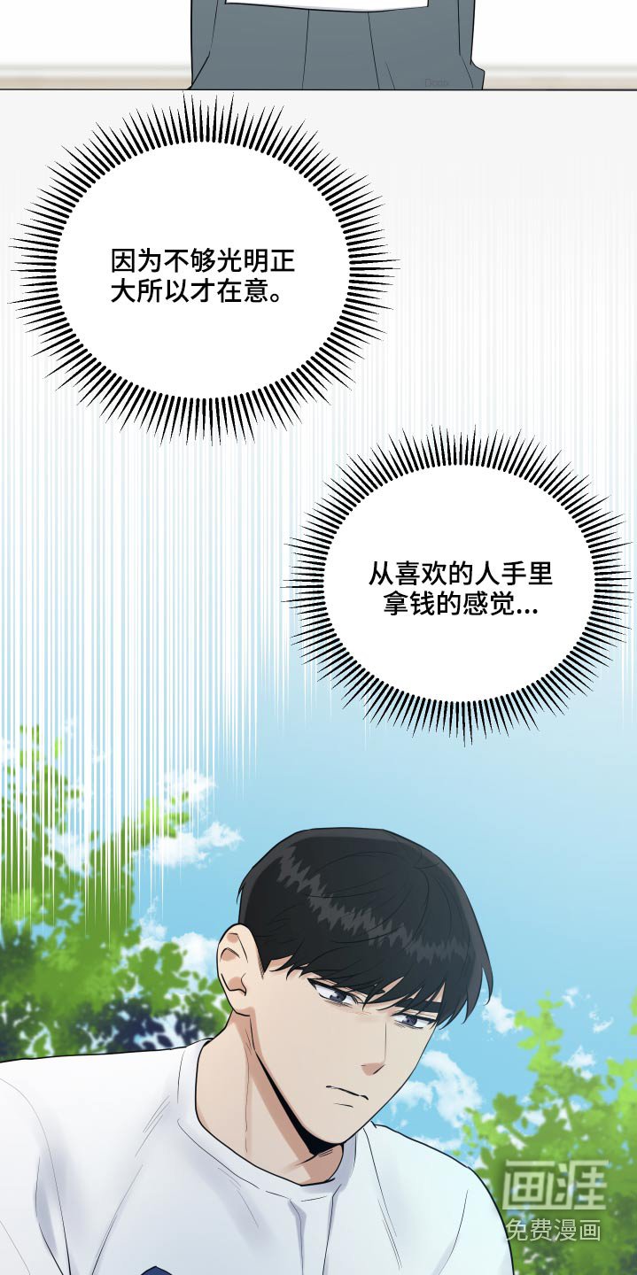 第70章：利益