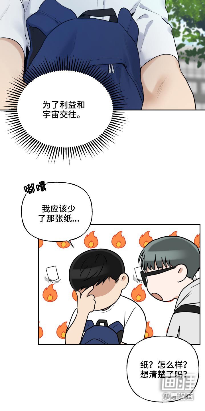 第70章：利益
