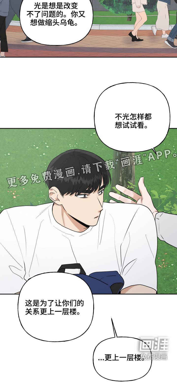 第70章：利益