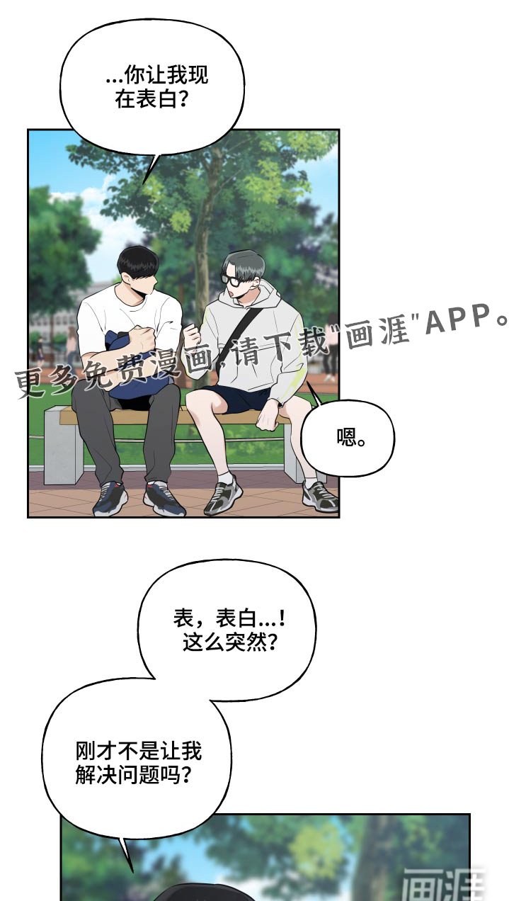 第71章：幻想