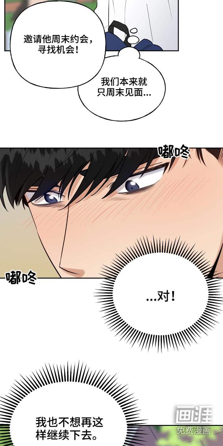 第71章：幻想