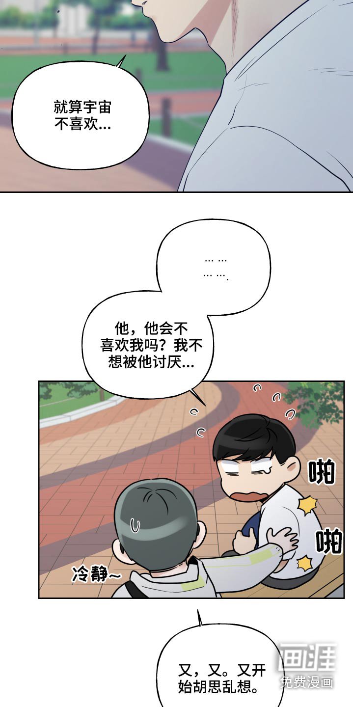 第71章：幻想