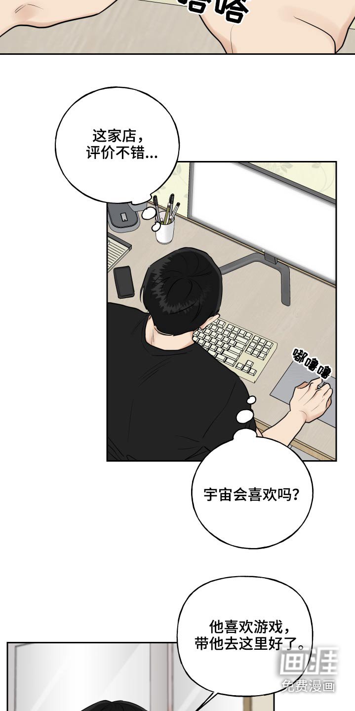 第71章：幻想
