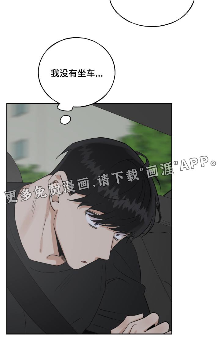 第72章：车祸
