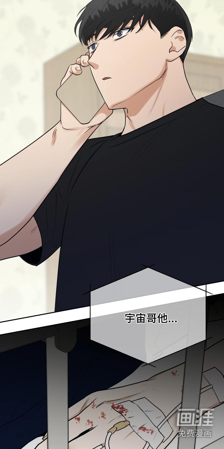 第72章：车祸