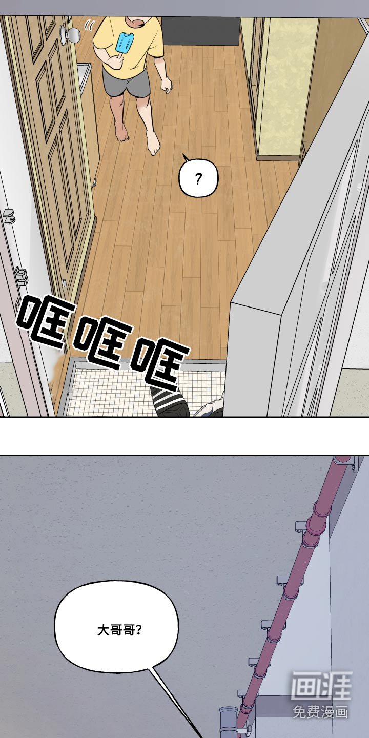 第72章：车祸