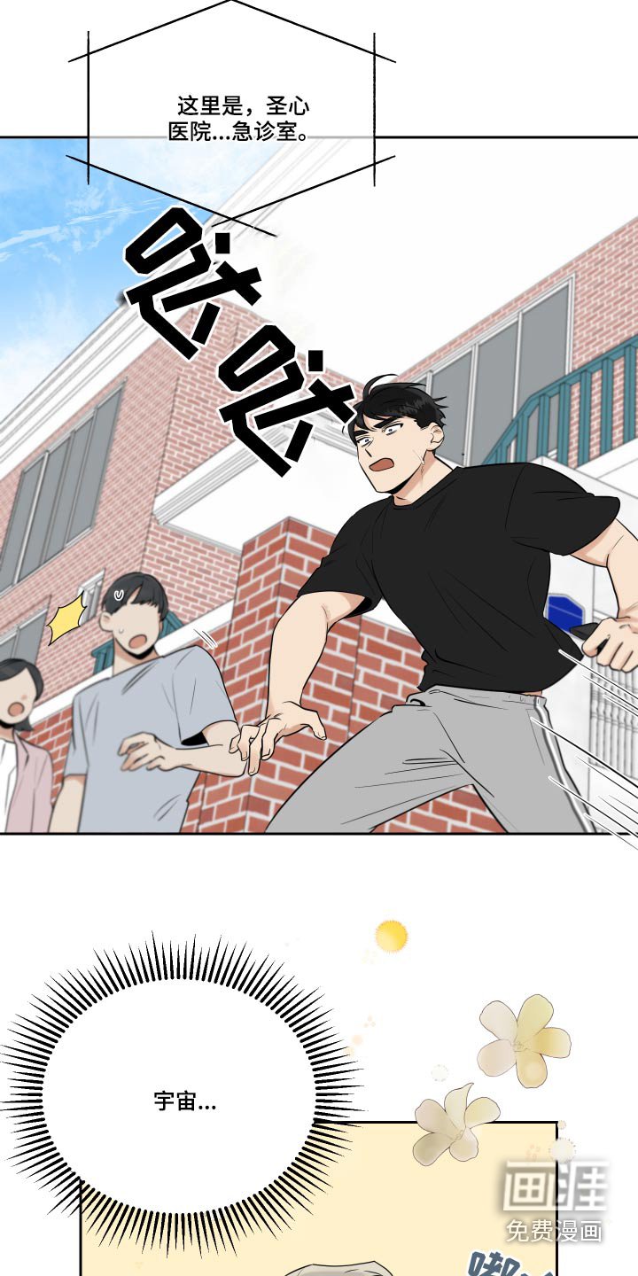 第72章：车祸