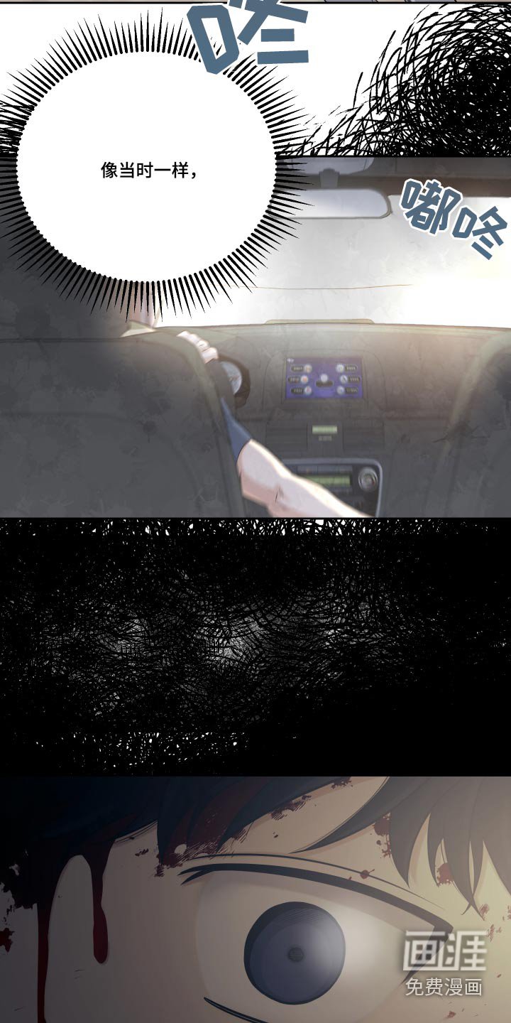第72章：车祸