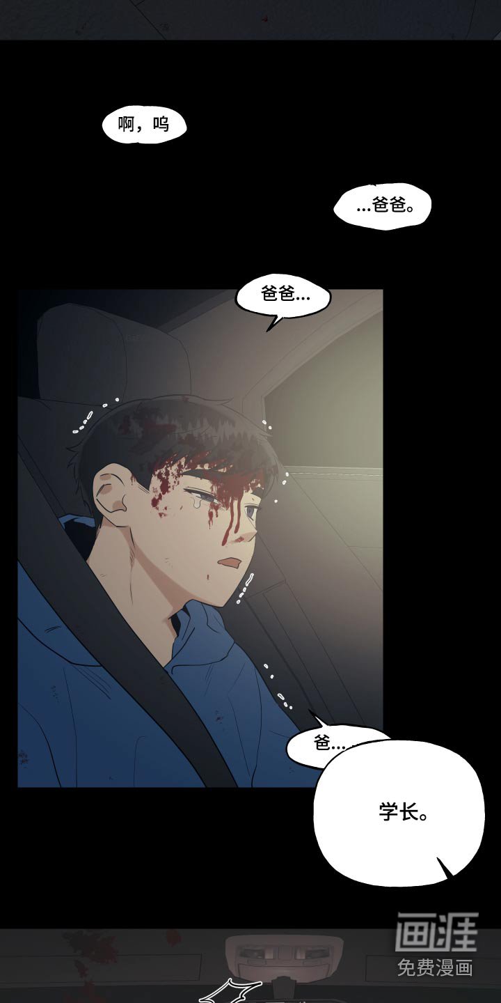 第72章：车祸