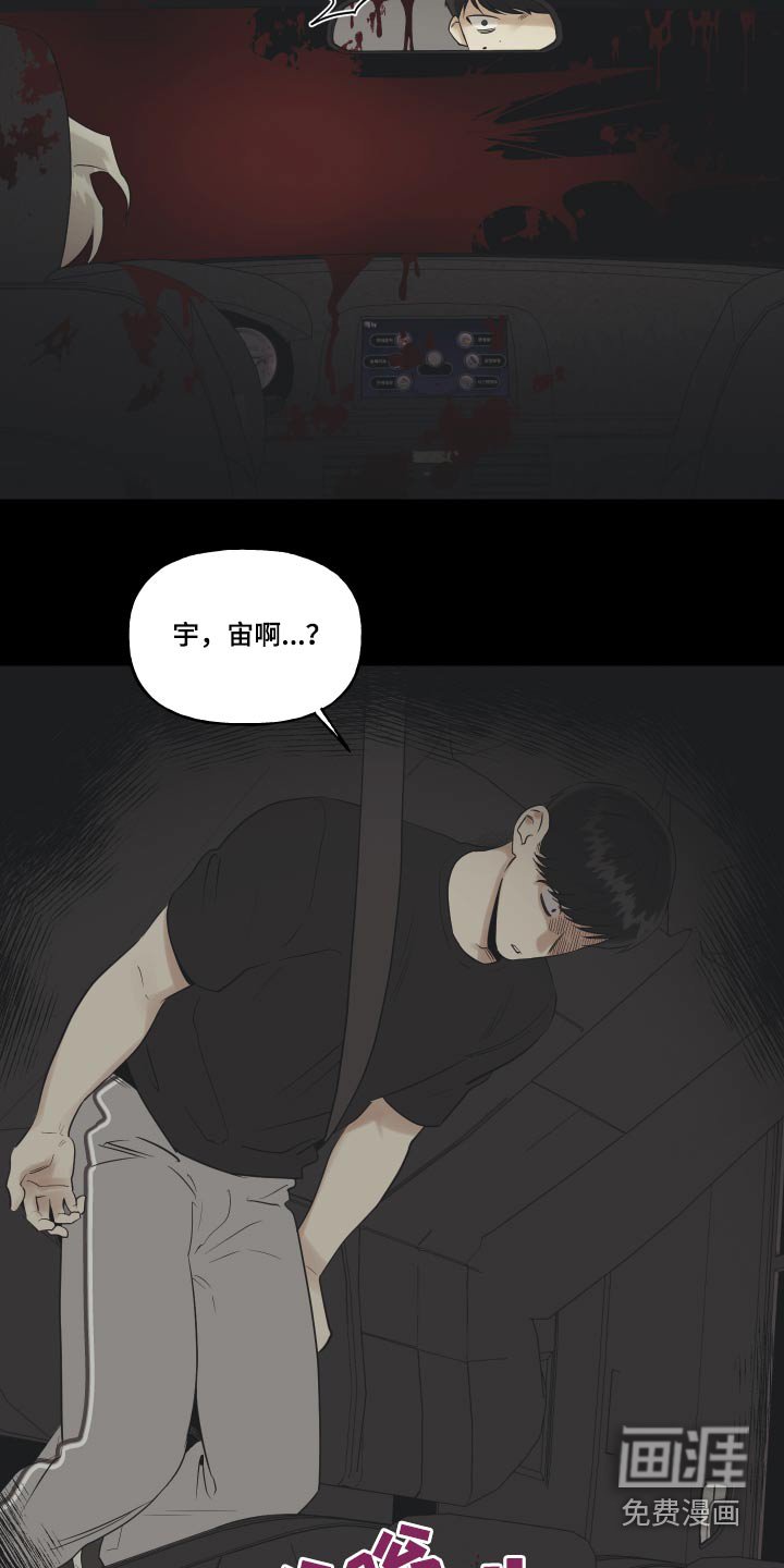 第72章：车祸