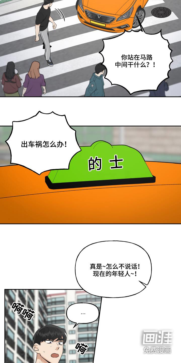 第72章：车祸