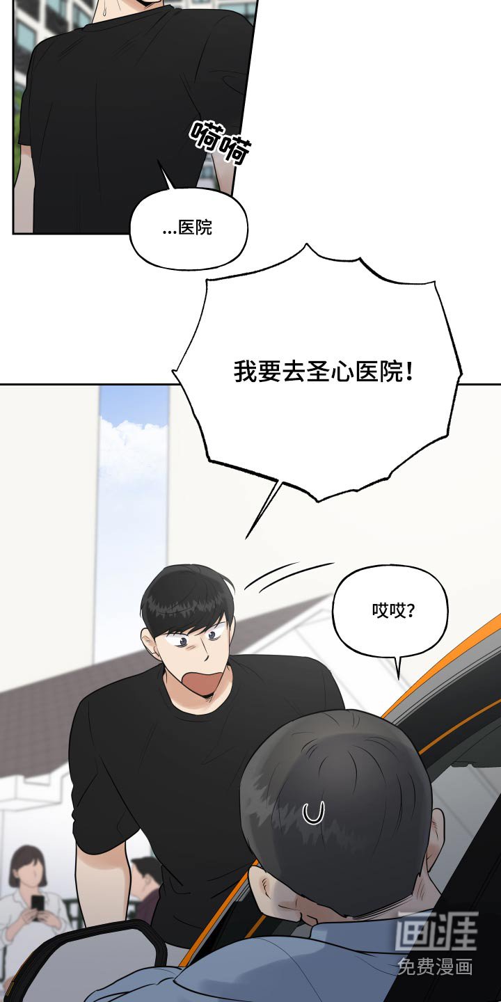 第72章：车祸