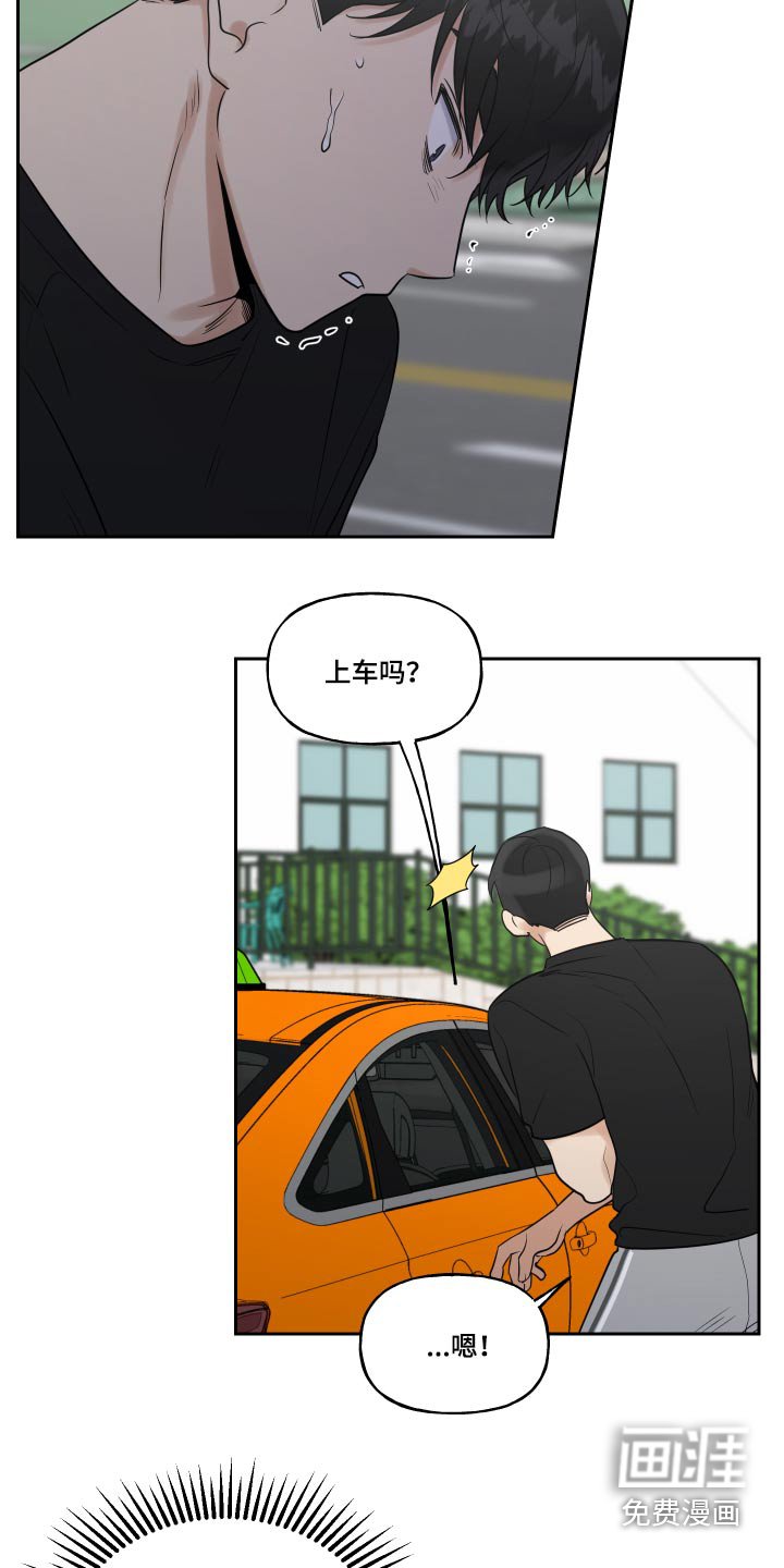 第72章：车祸