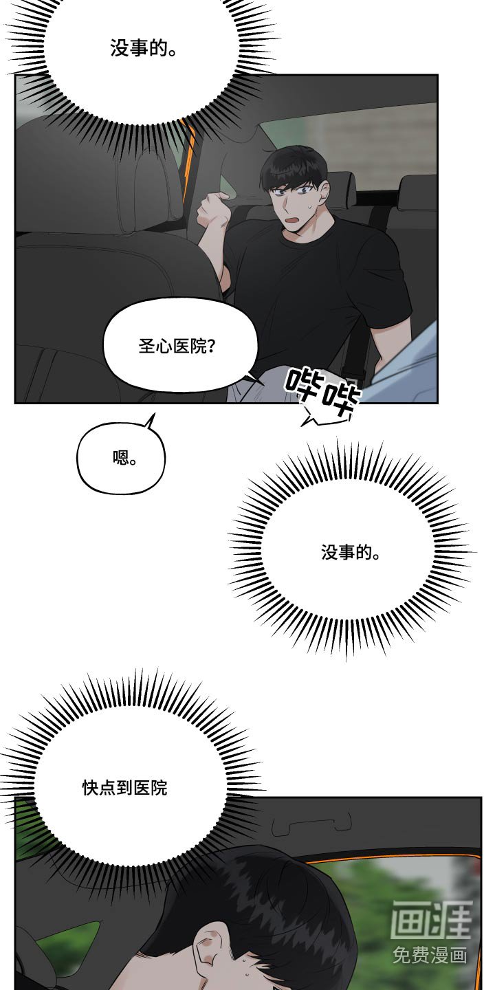 第72章：车祸