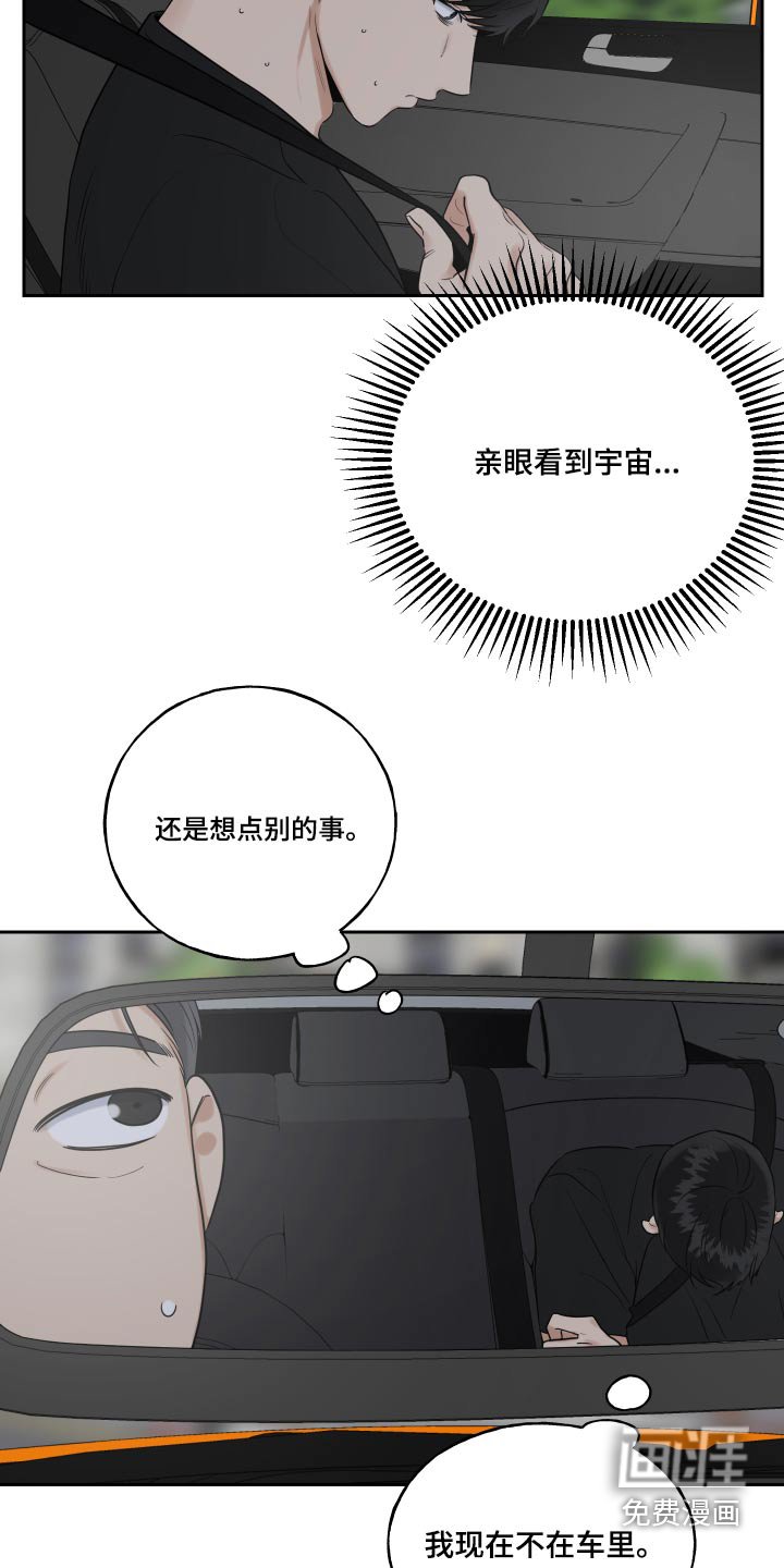 第72章：车祸
